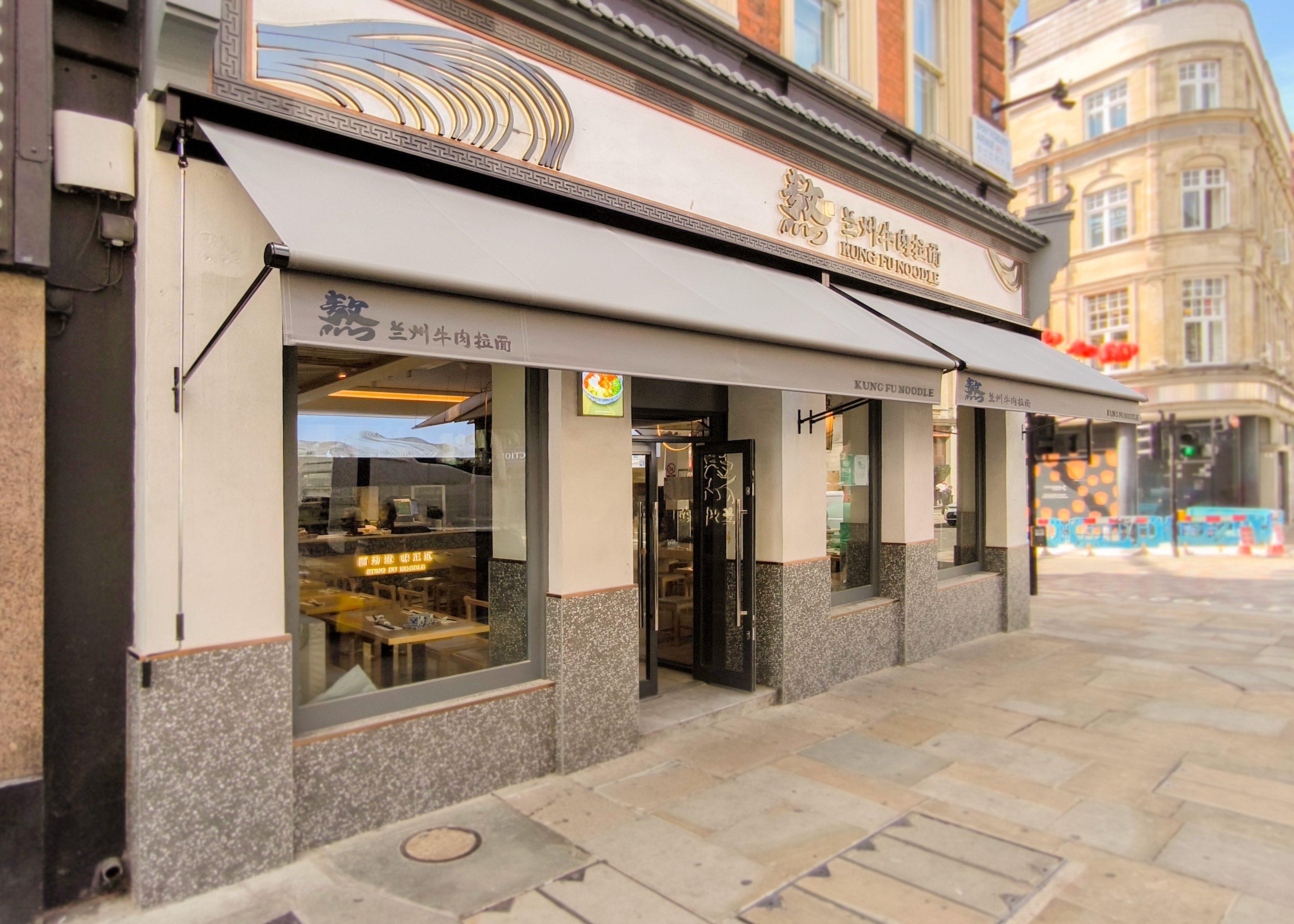 Restaurant Awnings Kung Fu Noodle