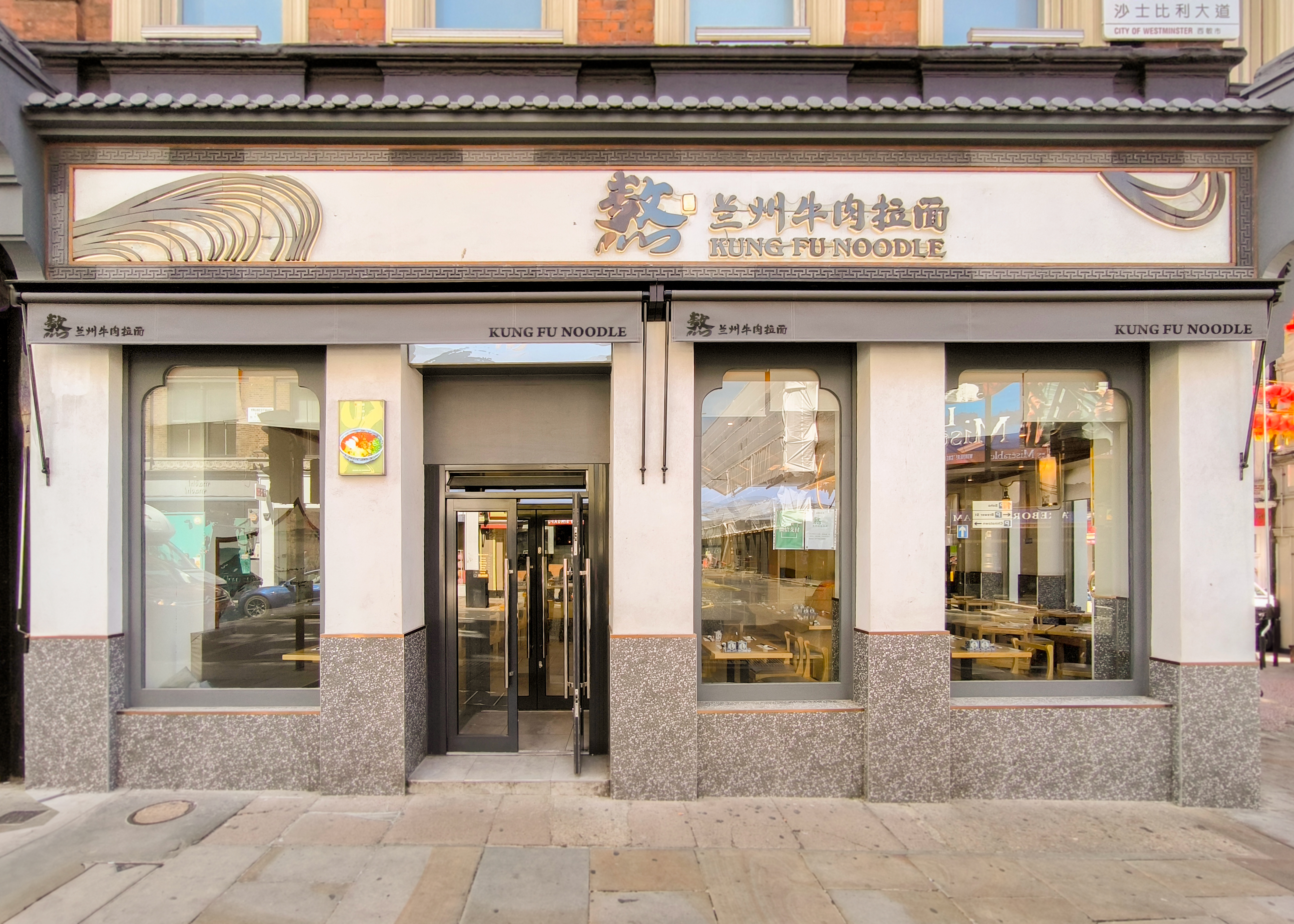 Retractable Awnings Kung Fu Noodle